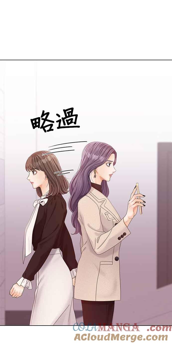 与上司同住的日子 - 第80话 - 第7张图