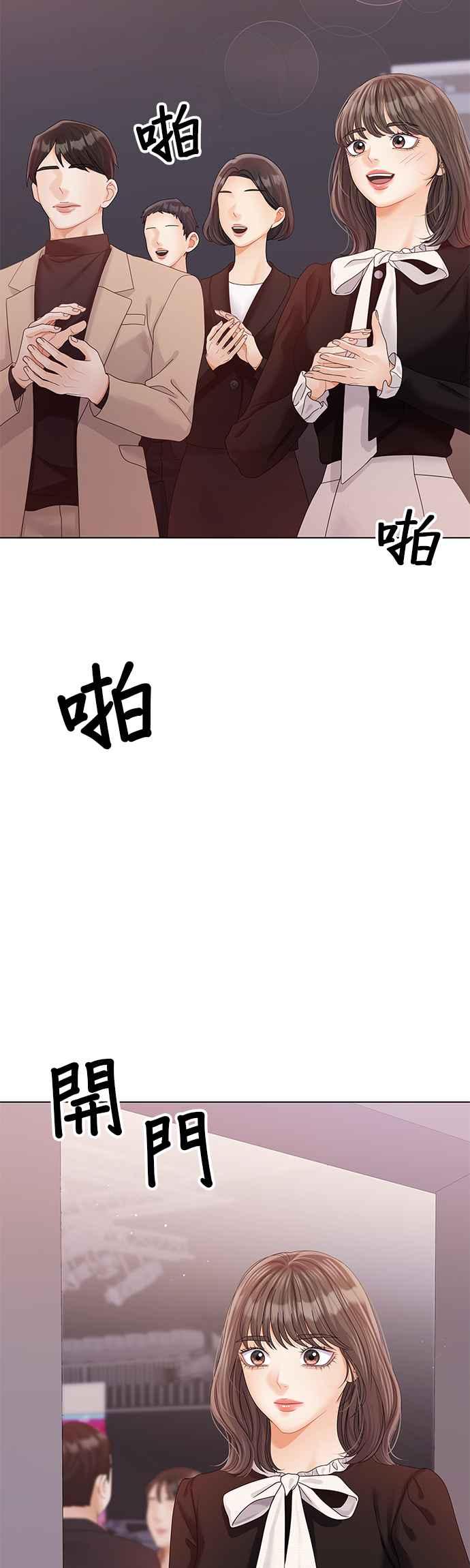 与上司同住的日子 - 第80话 - 第3张图