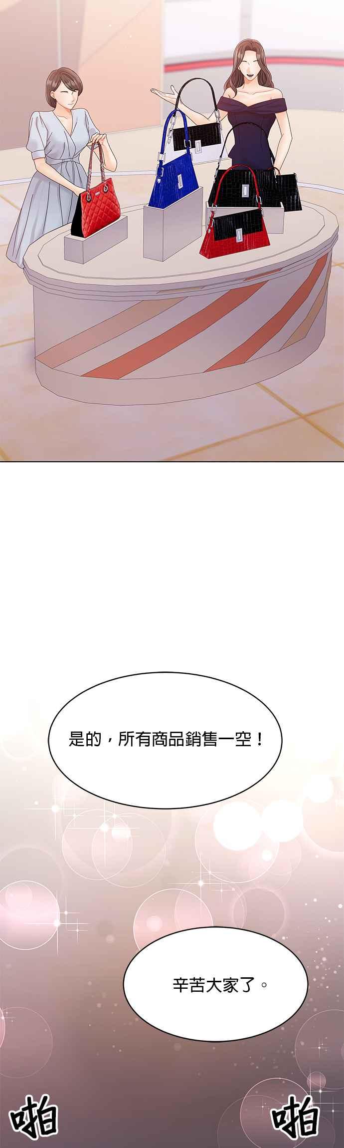 与上司同住的日子 - 第80话 - 第2张图