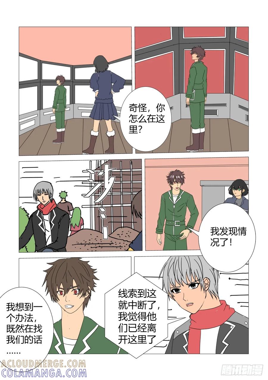 《净灵》吸入黑洞 第5页