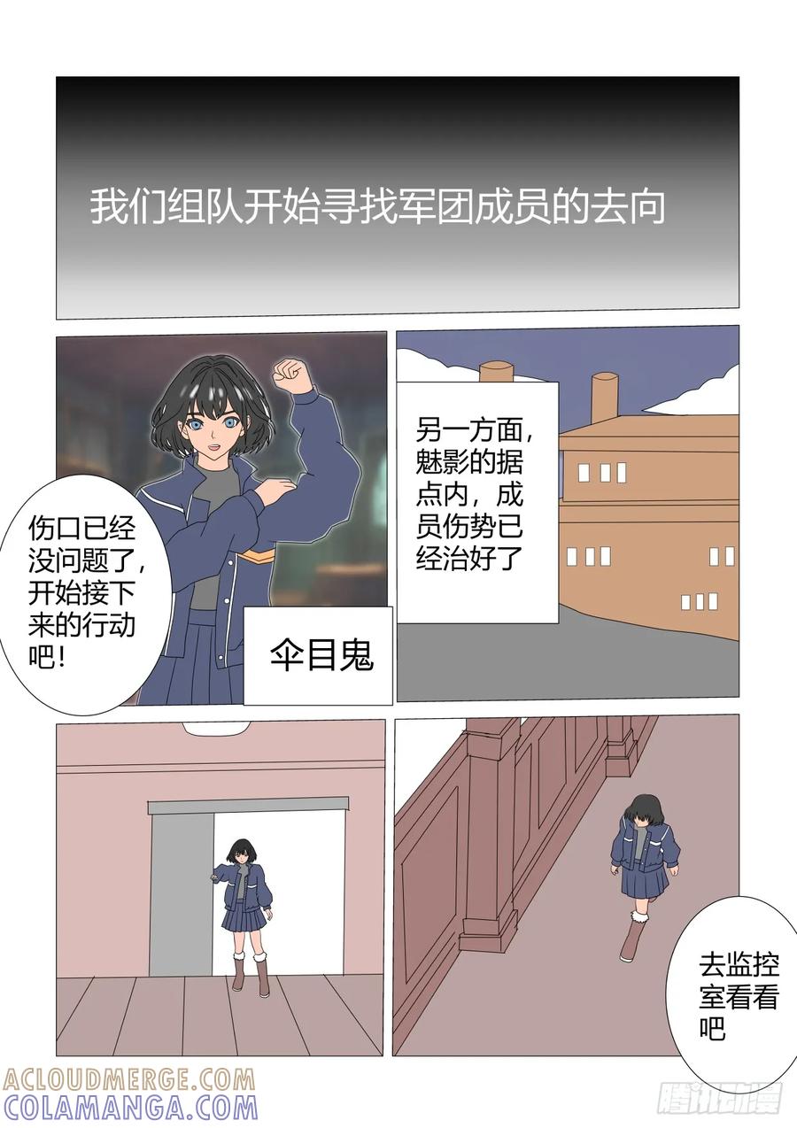 《净灵》吸入黑洞 第4页