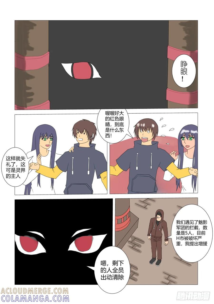 《净灵》吸入黑洞 第3页
