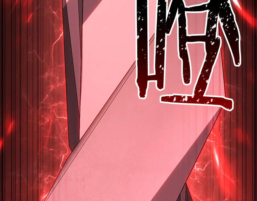 死灵法师：重生的我全技能精通 - 第82话 被吞噬的灵魂已千疮百孔 - 第300张图