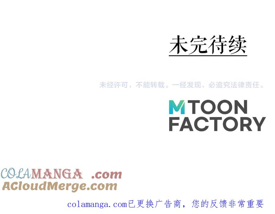 死灵法师：重生的我全技能精通 - 第82话 被吞噬的灵魂已千疮百孔 - 第309张图