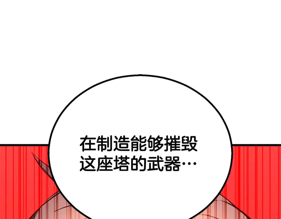 死灵法师：重生的我全技能精通 - 第82话 被吞噬的灵魂已千疮百孔 - 第304张图