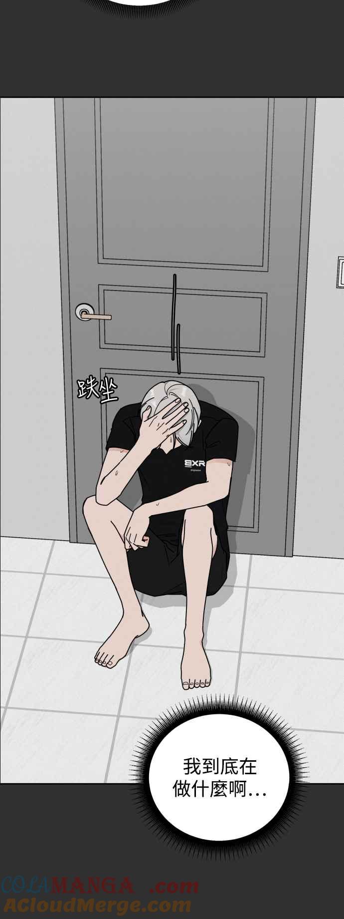 《旧衣回收箱的丘比特》外传3 不是爱 第13页