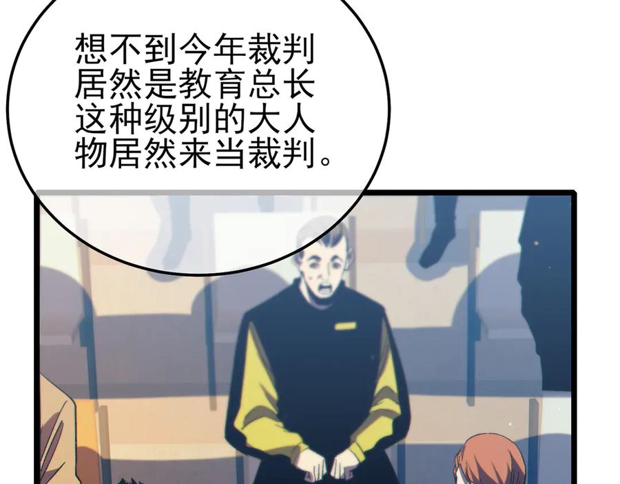 《我靠无敌被动打出成吨伤害！》第88话 秘境：伊瑟拉马 第175页