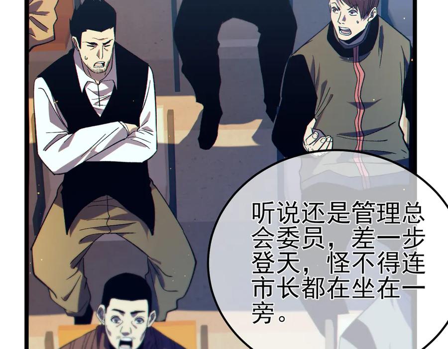 《我靠无敌被动打出成吨伤害！》第88话 秘境：伊瑟拉马 第176页