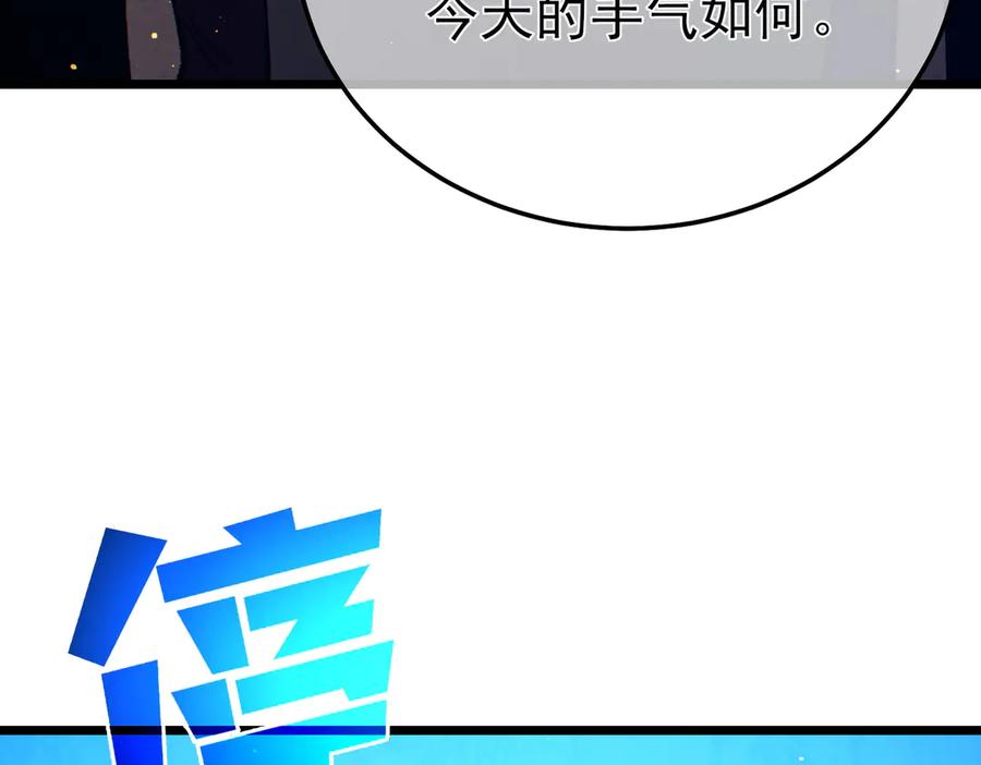 《我靠无敌被动打出成吨伤害！》第88话 秘境：伊瑟拉马 第180页