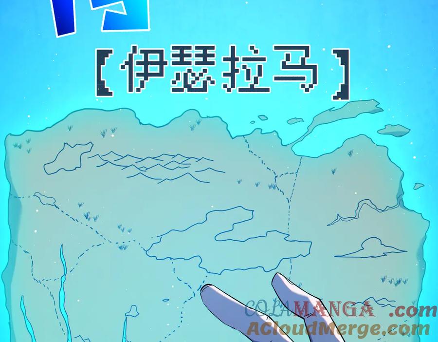 《我靠无敌被动打出成吨伤害！》第88话 秘境：伊瑟拉马 第181页