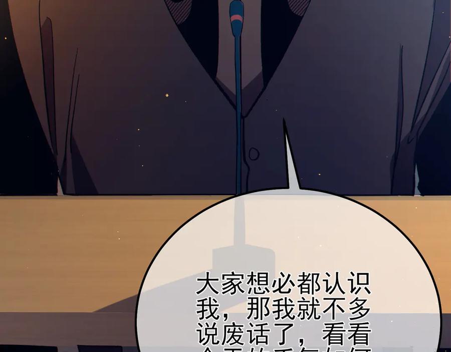 《我靠无敌被动打出成吨伤害！》第88话 秘境：伊瑟拉马 第179页