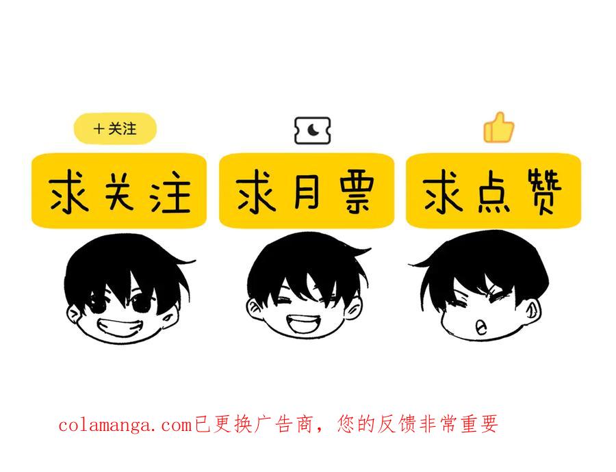 《我靠无敌被动打出成吨伤害！》第88话 秘境：伊瑟拉马 第188页
