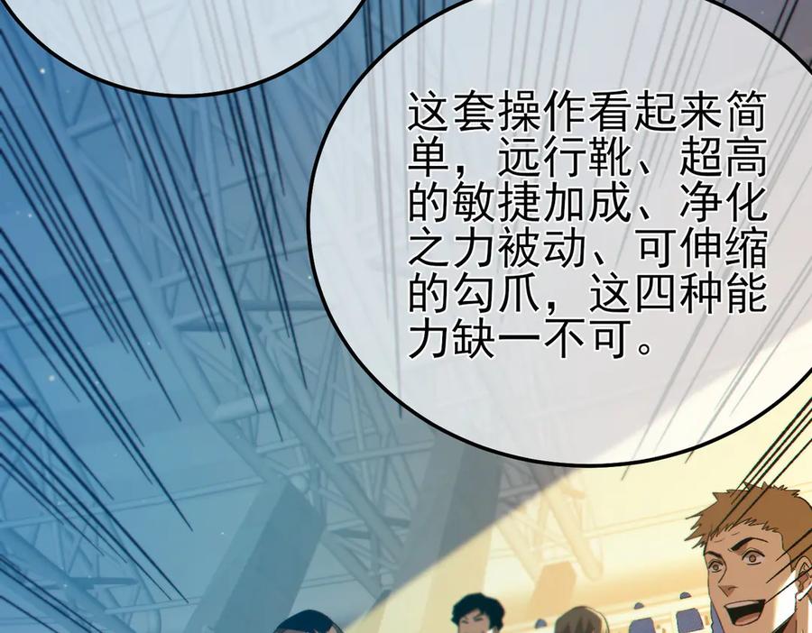 《我靠无敌被动打出成吨伤害！》第92话 攻城吃瘪！ 第56页