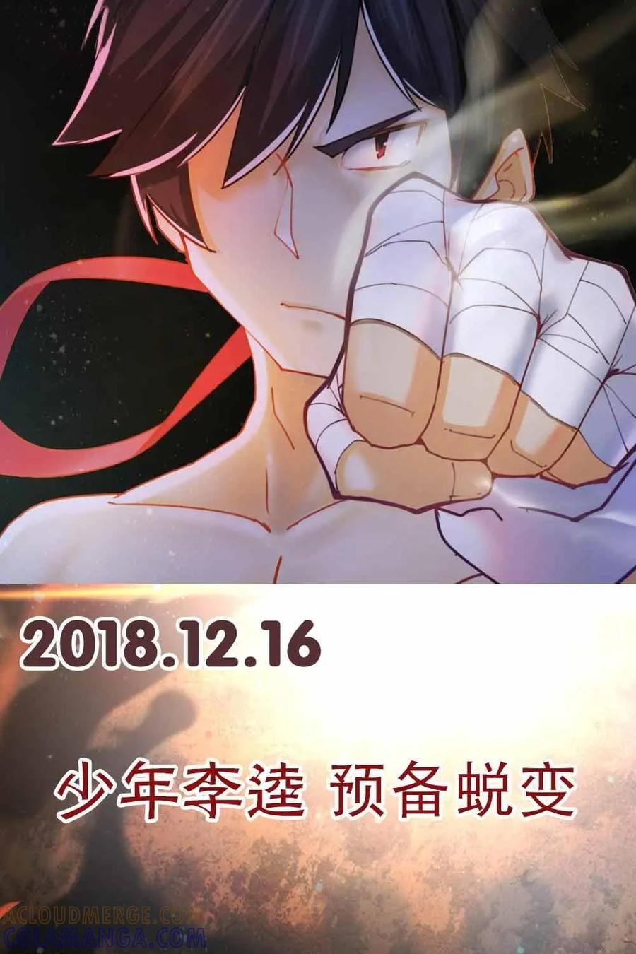 《打拳吧，李逵》预告 第15页
