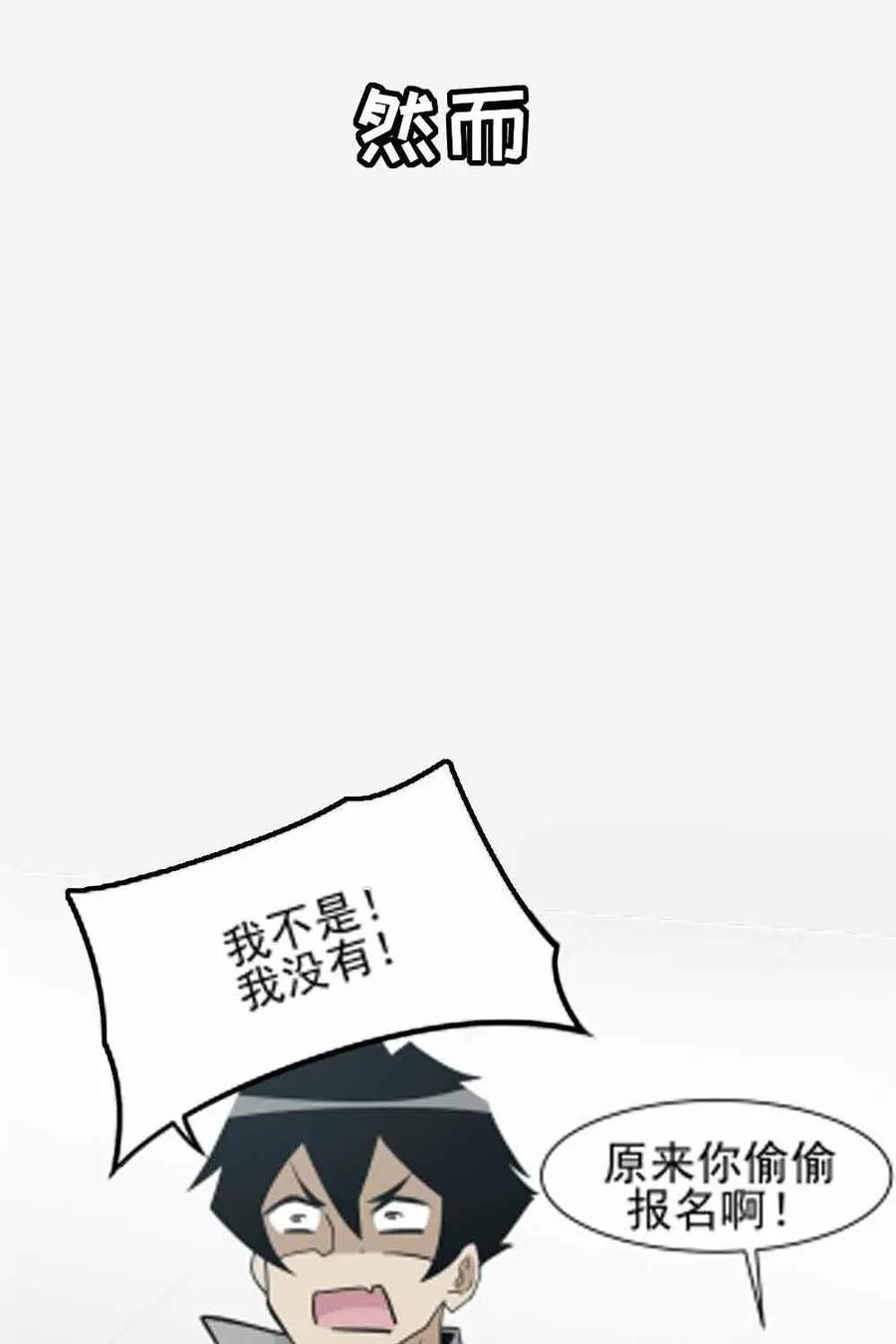 《打拳吧，李逵》预告 第8页