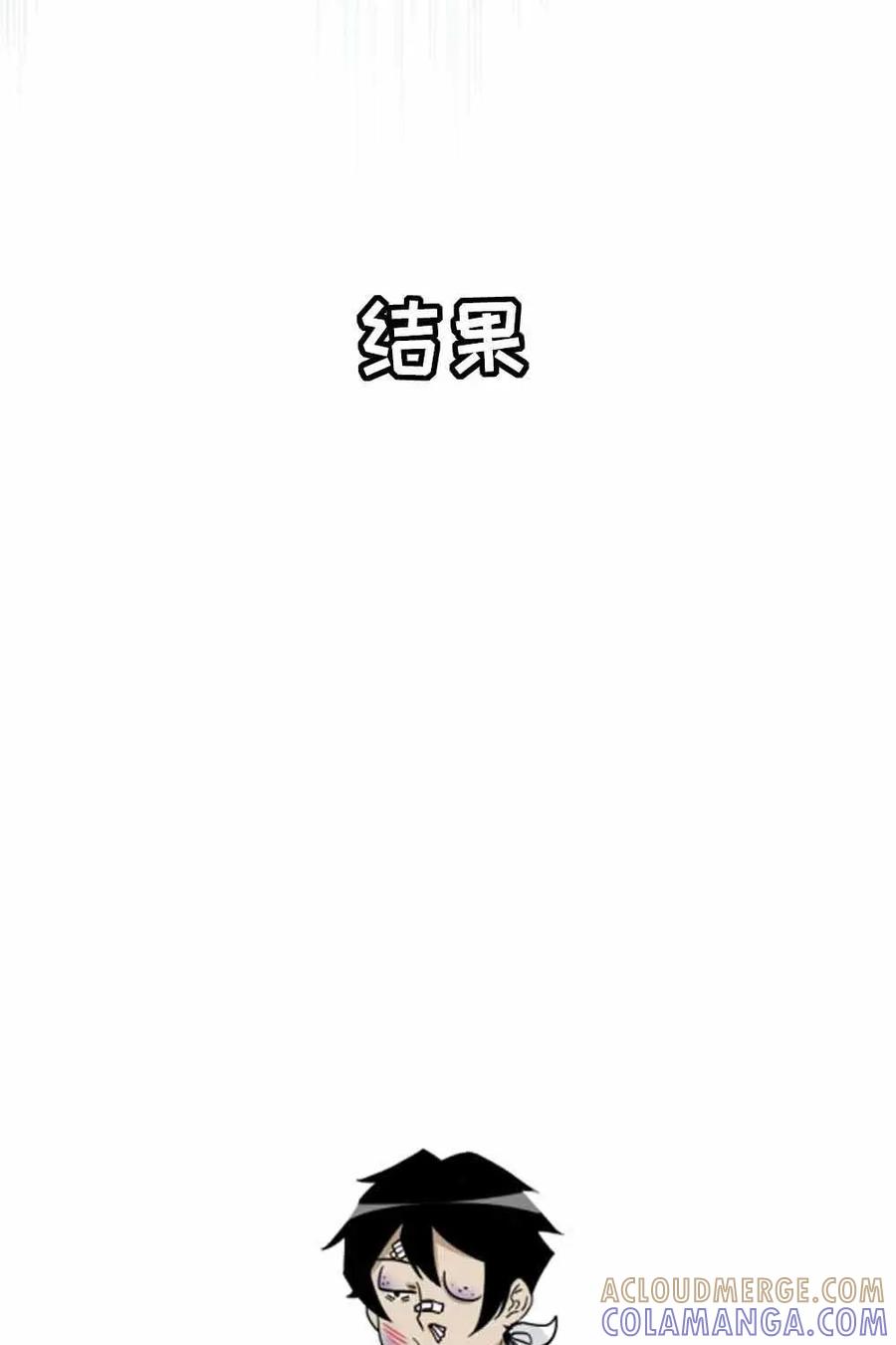 《打拳吧，李逵》预告 第11页