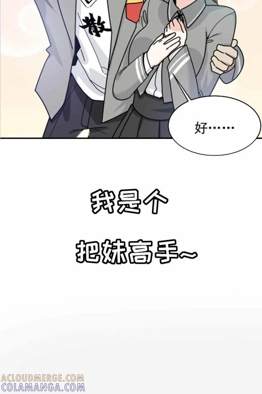 《打拳吧，李逵》预告 第7页