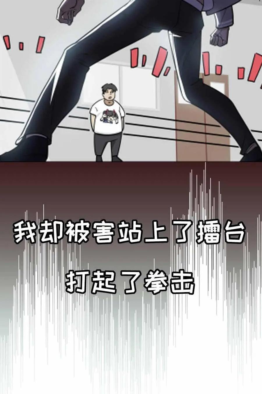 《打拳吧，李逵》预告 第10页