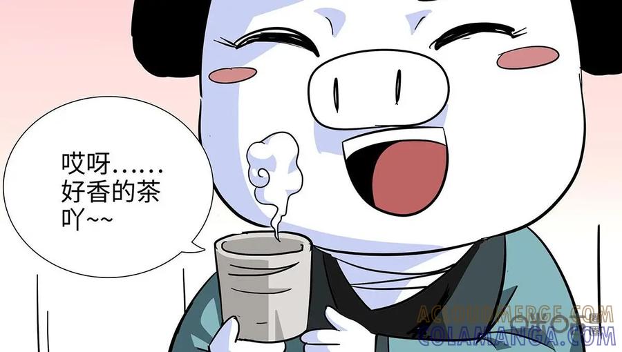 《熊猫西米路》第9话：白骨夫人03 第10页