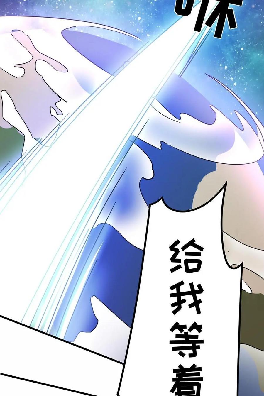 《打拳吧，李逵》第1话 第33页
