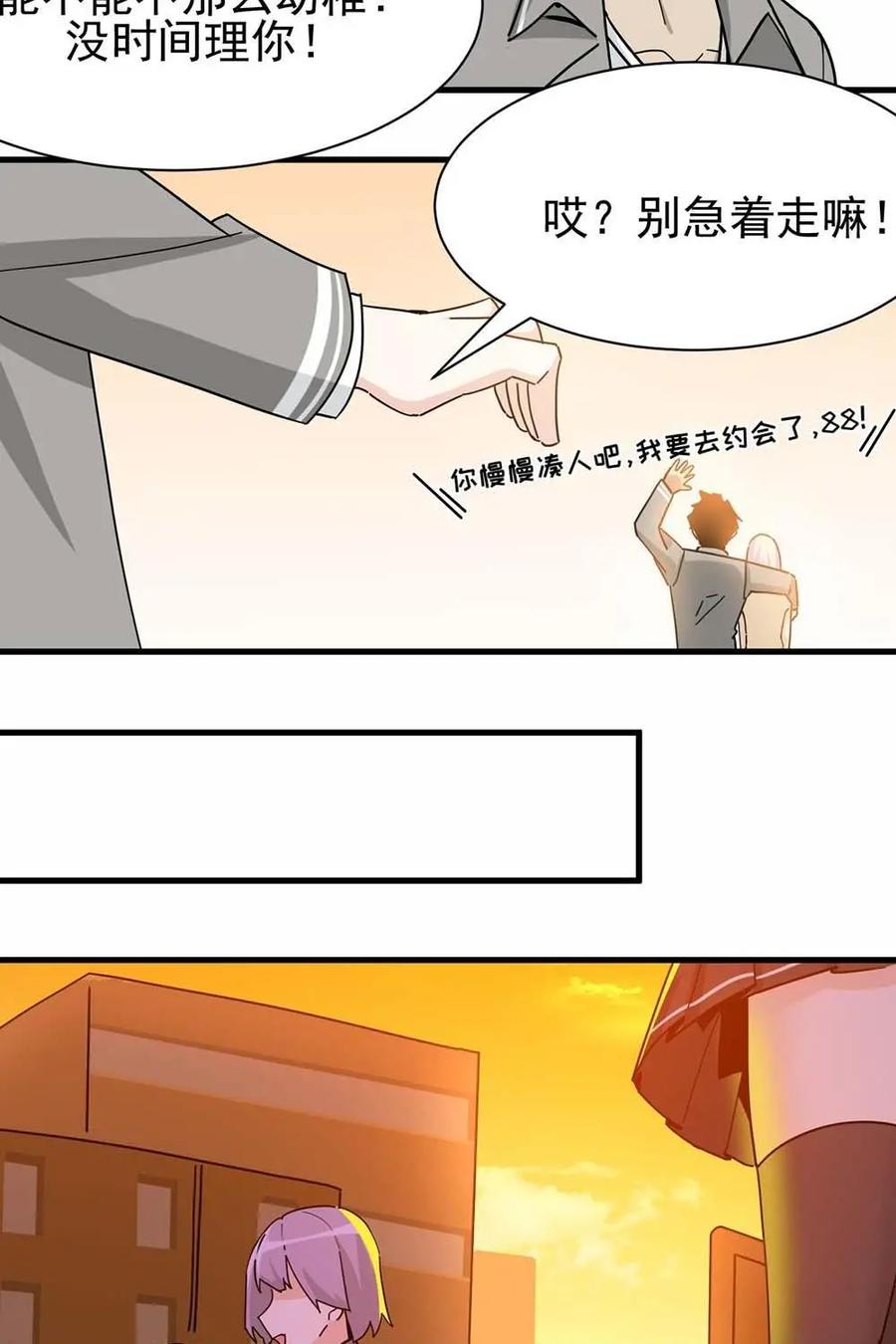 《打拳吧，李逵》第1话 第39页