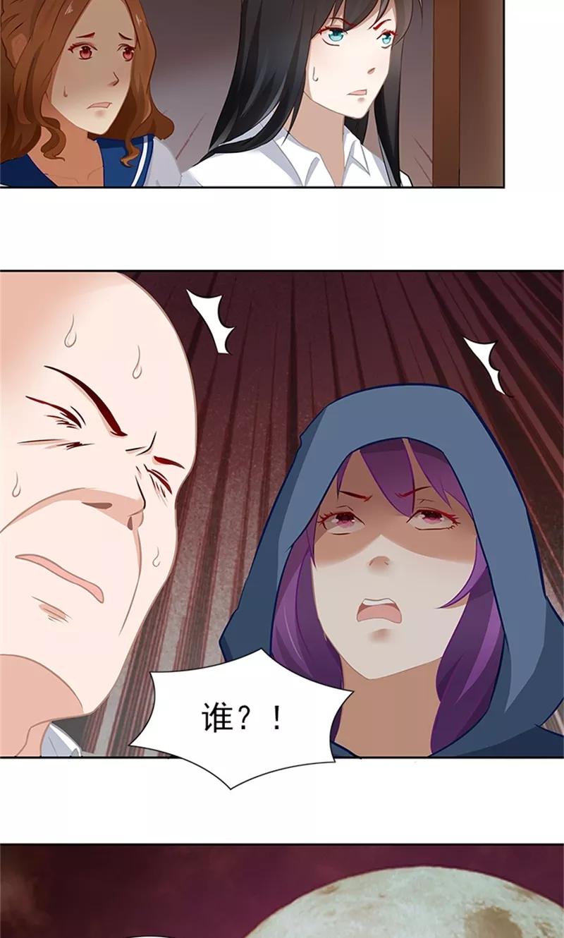 《灵狩》第27话 暗中观察 第16页
