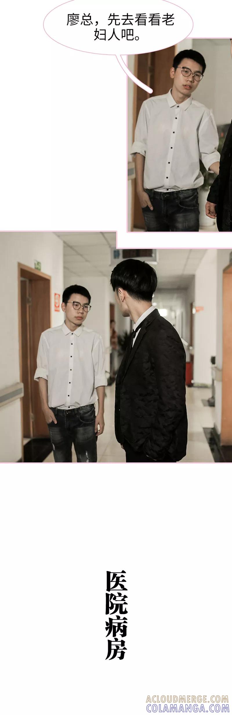 《高冷总裁是蛇精病》第28话 第6页