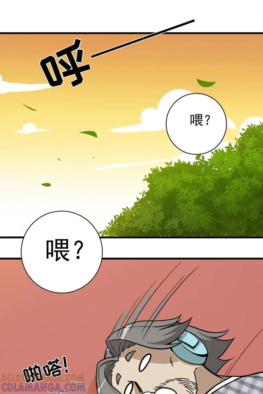 《打拳吧，李逵》第2话 第4页