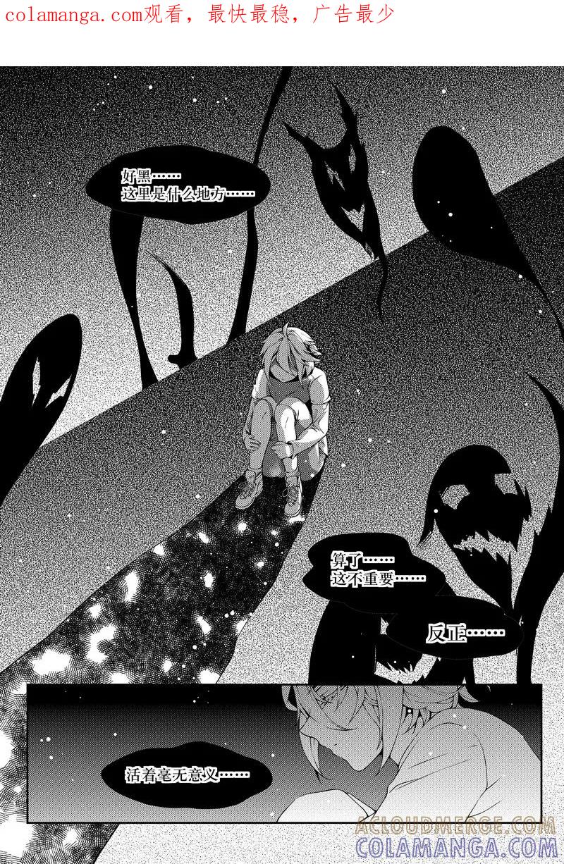 《无常攻略》第31话 第1页