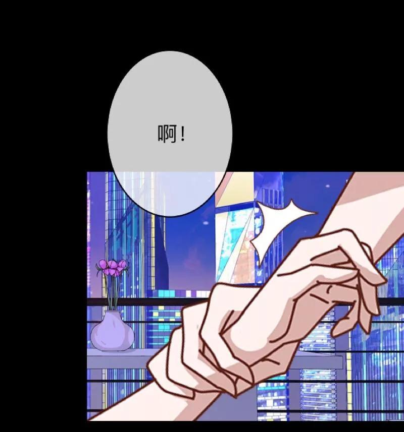 《换皮》第5话 她是我的东西 第2页