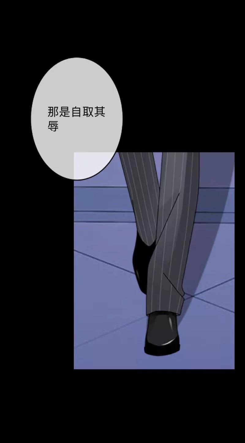 《换皮》第5话 她是我的东西 第22页