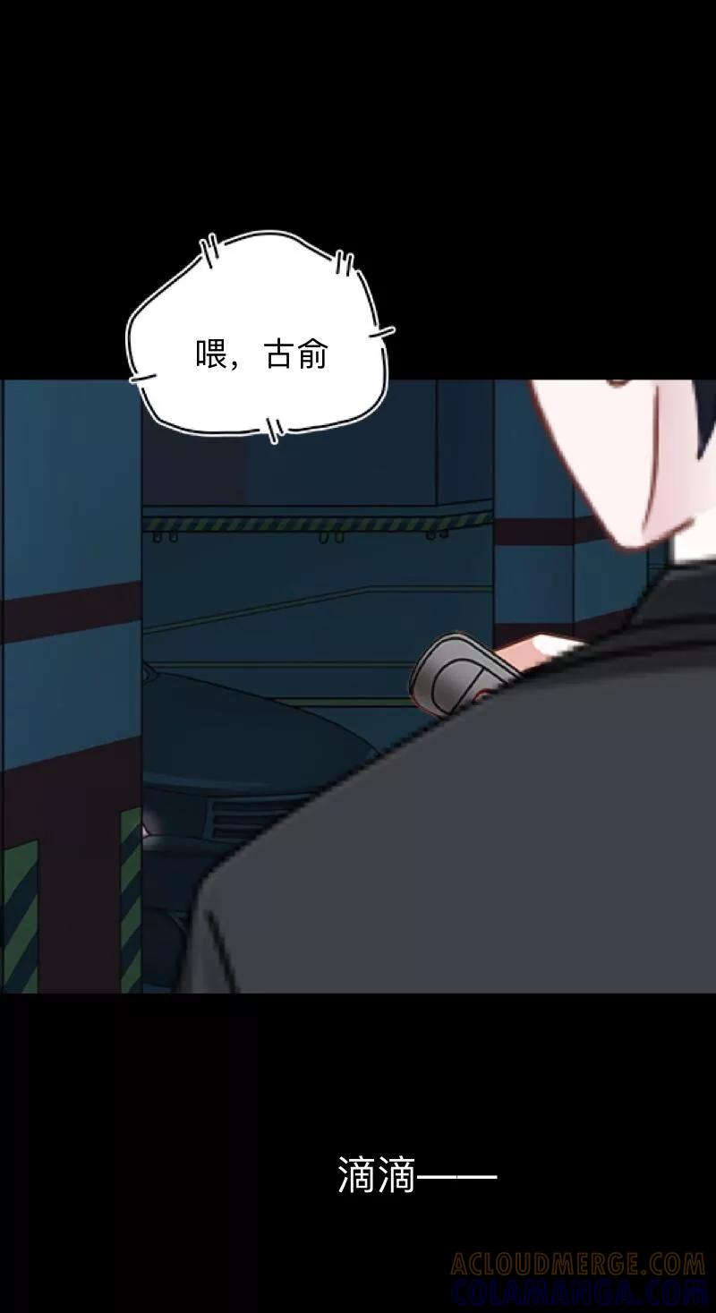 《换皮》第5话 她是我的东西 第29页