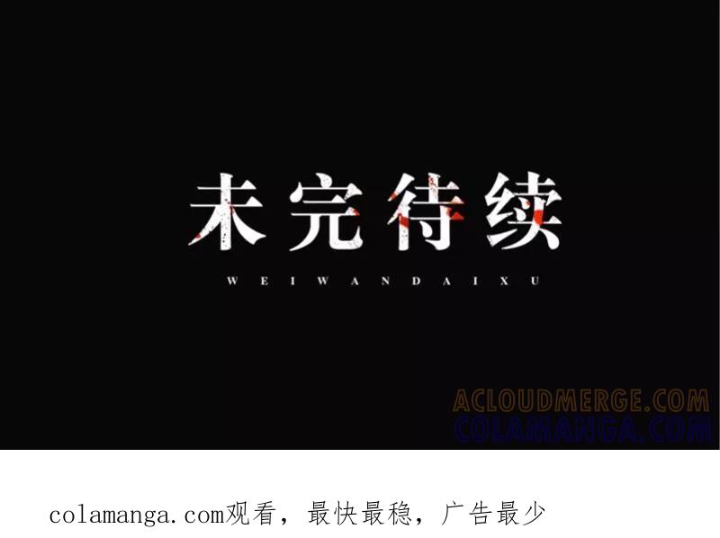 《换皮》第5话 她是我的东西 第39页