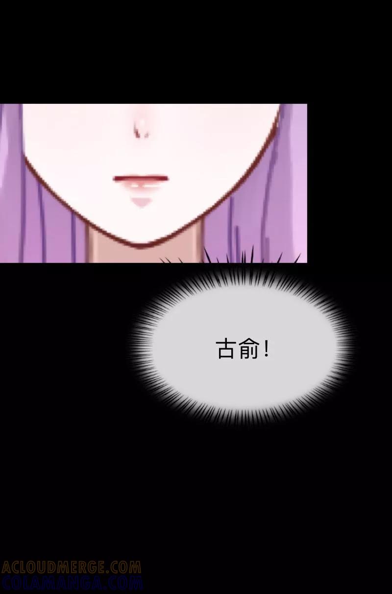 《换皮》第5话 她是我的东西 第23页