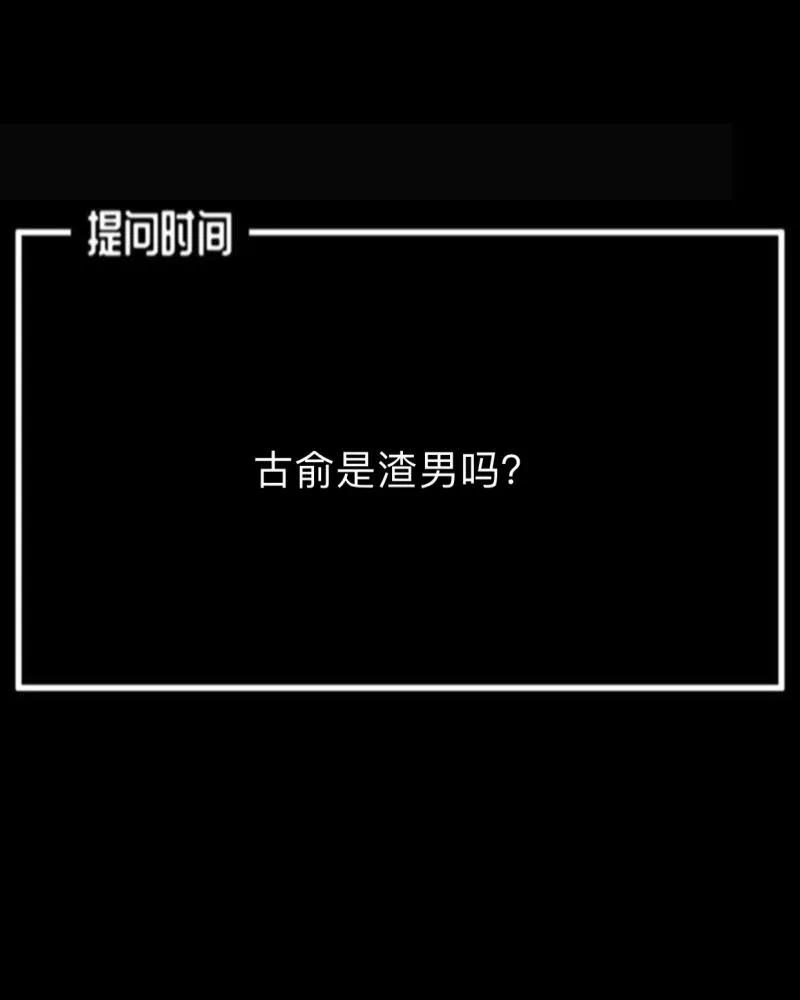 《换皮》第5话 她是我的东西 第38页