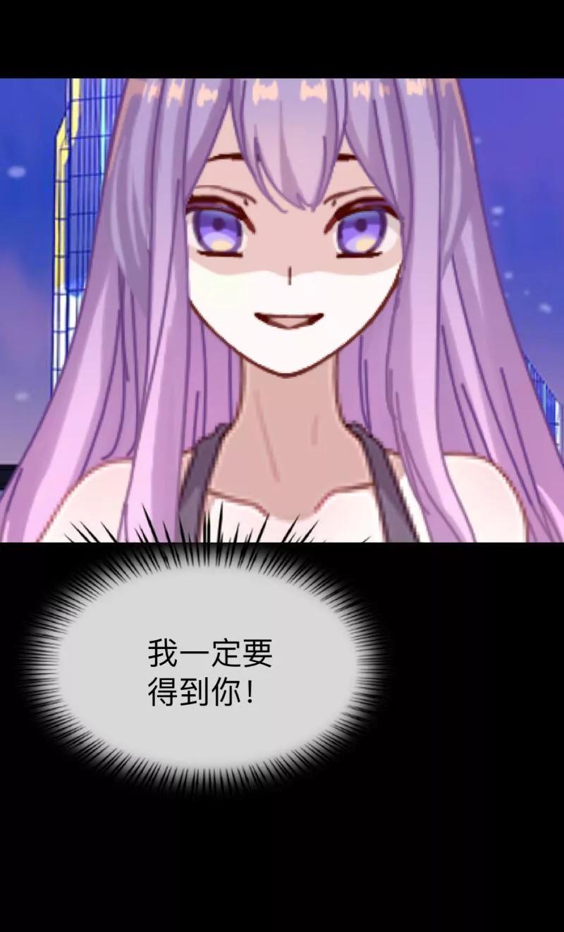 《换皮》第5话 她是我的东西 第24页