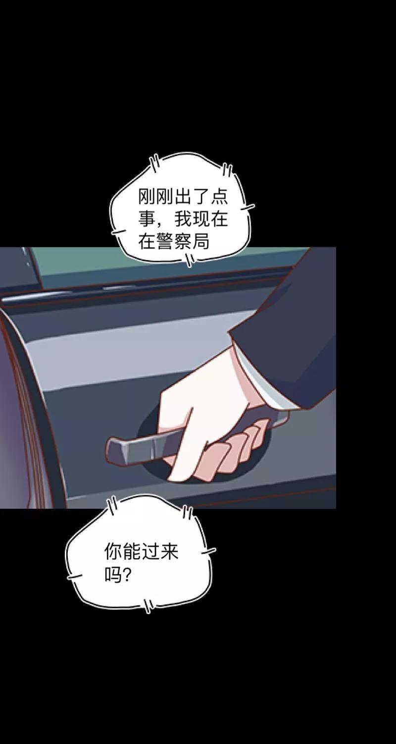 《换皮》第5话 她是我的东西 第30页
