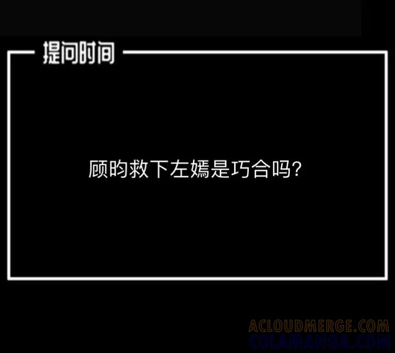 《换皮》第6话 从现在起忘记他 第35页