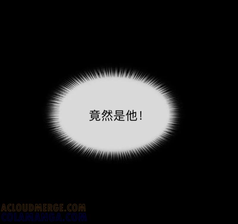 《换皮》第6话 从现在起忘记他 第7页