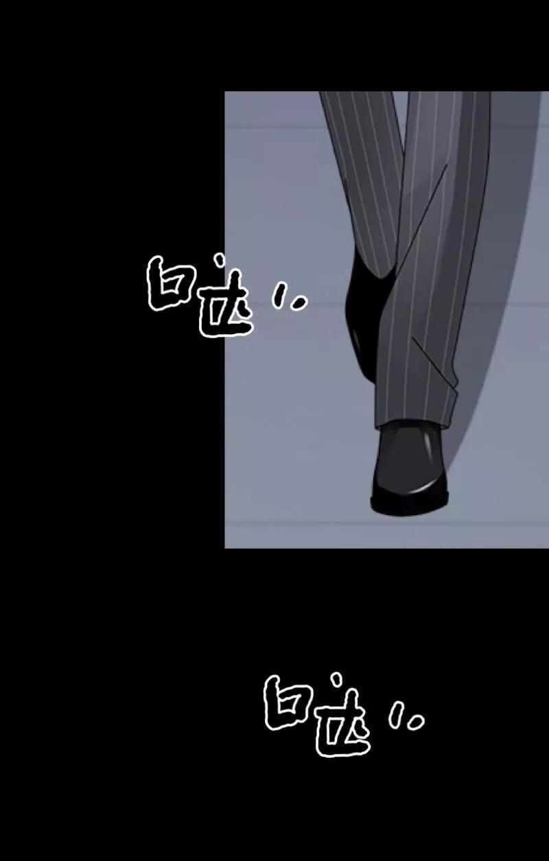 《换皮》第6话 从现在起忘记他 第2页