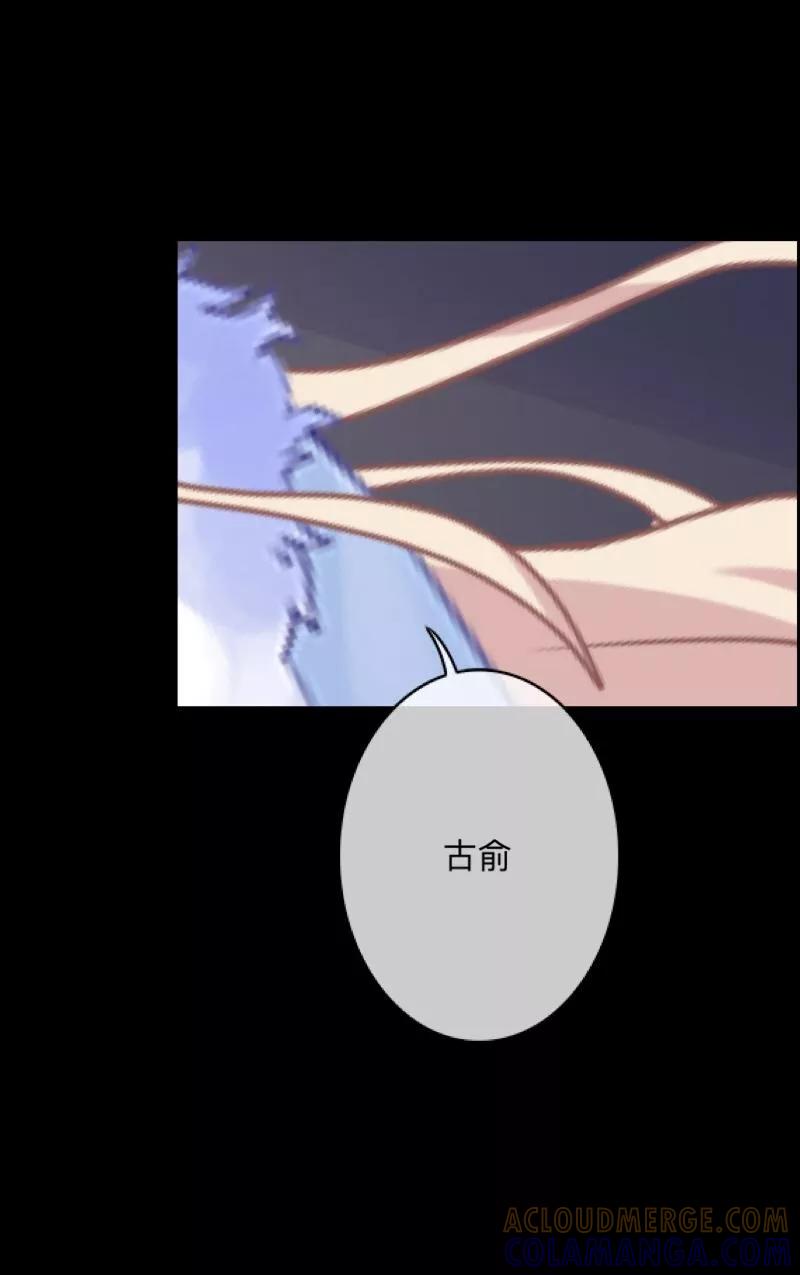 《换皮》第6话 从现在起忘记他 第5页