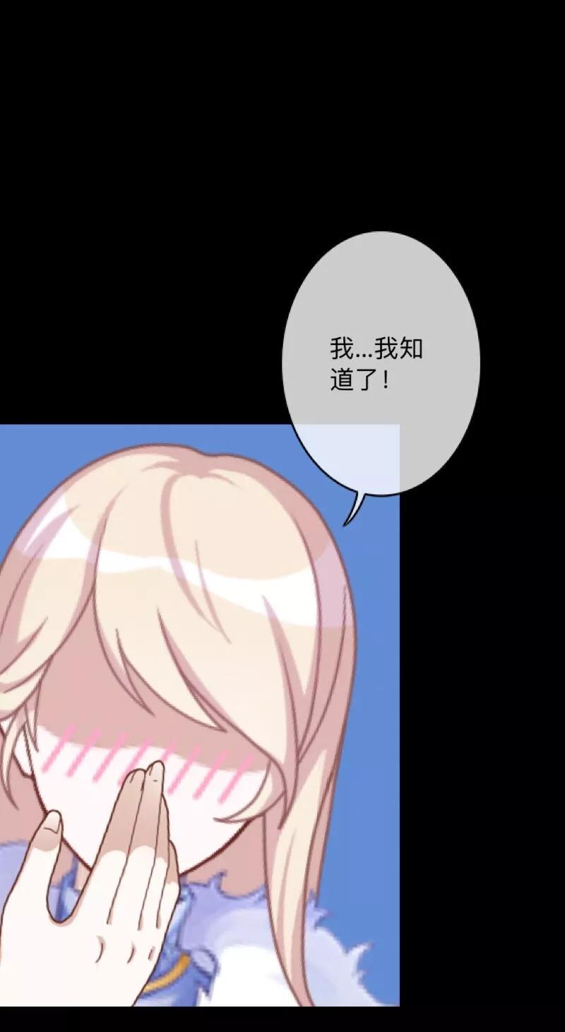 《换皮》第6话 从现在起忘记他 第32页