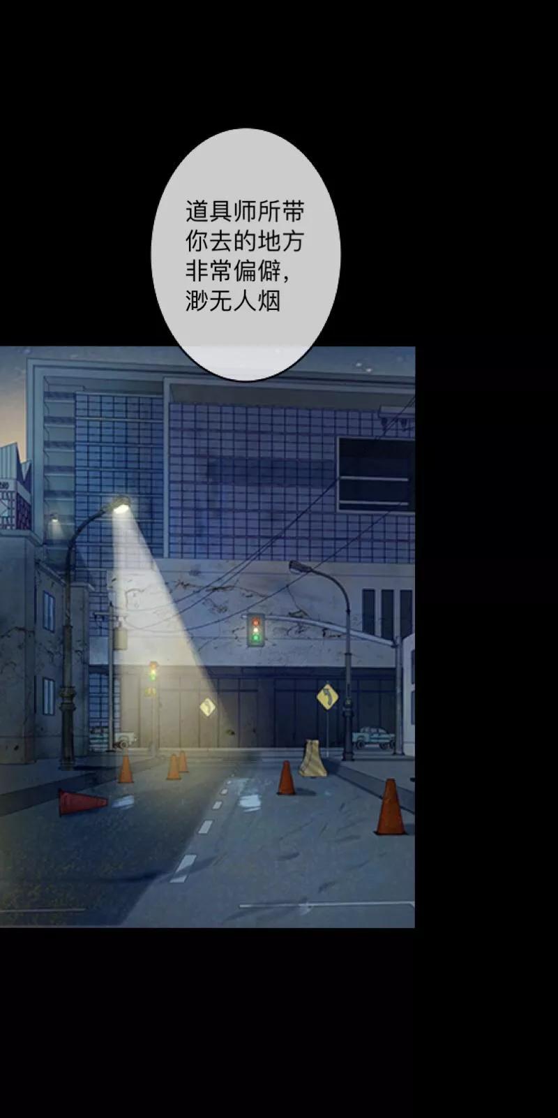 《换皮》第6话 从现在起忘记他 第24页