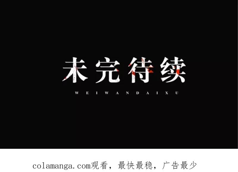 《换皮》第7话 即便是阴谋 第34页