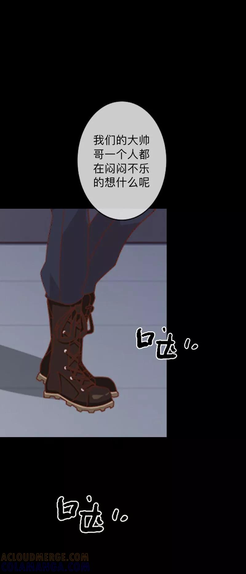 《换皮》第7话 即便是阴谋 第3页