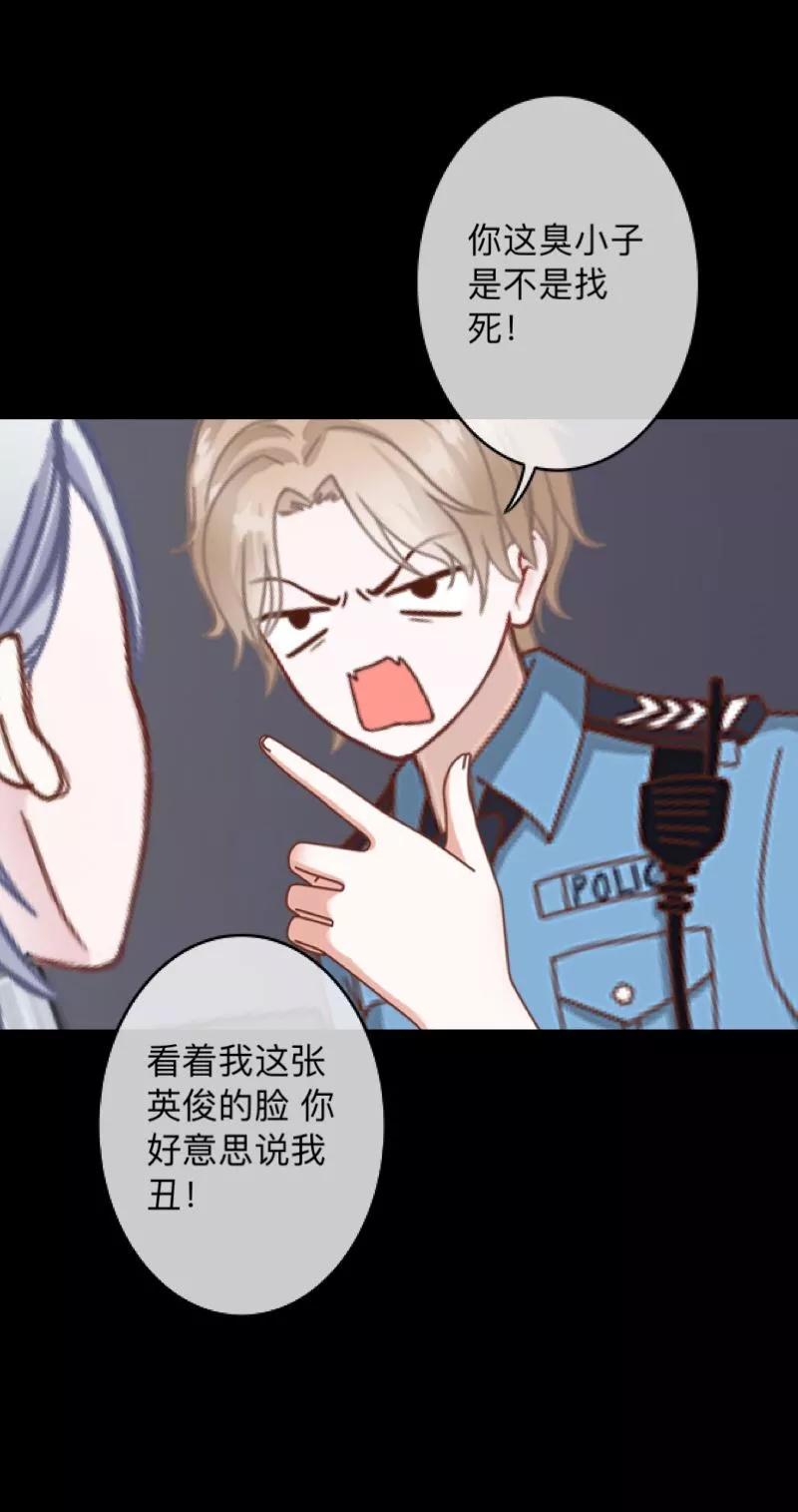 《换皮》第7话 即便是阴谋 第18页