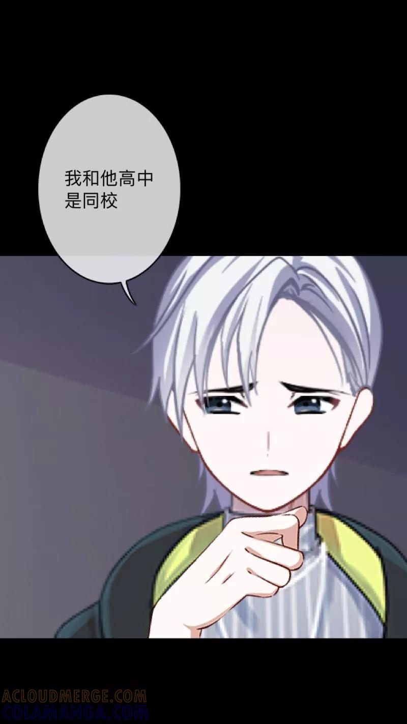《换皮》第7话 即便是阴谋 第7页