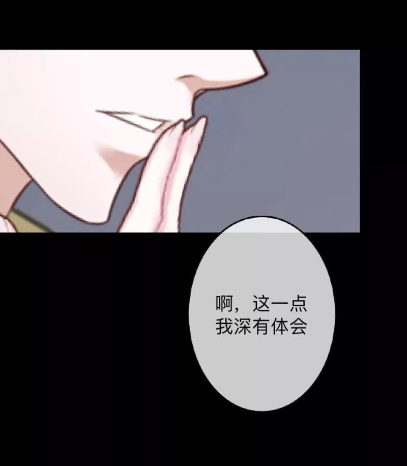 《换皮》第7话 即便是阴谋 第12页
