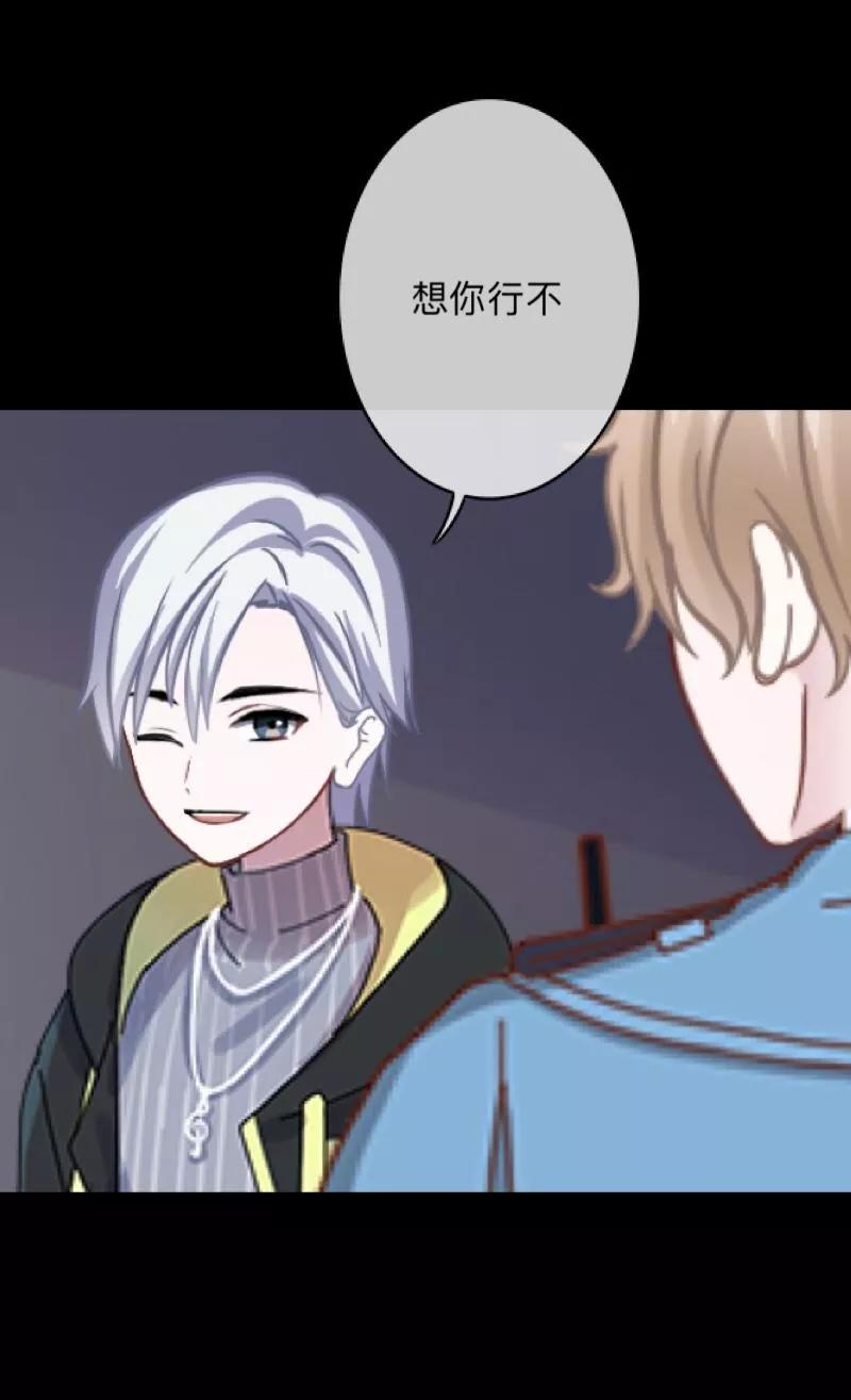 《换皮》第7话 即便是阴谋 第4页