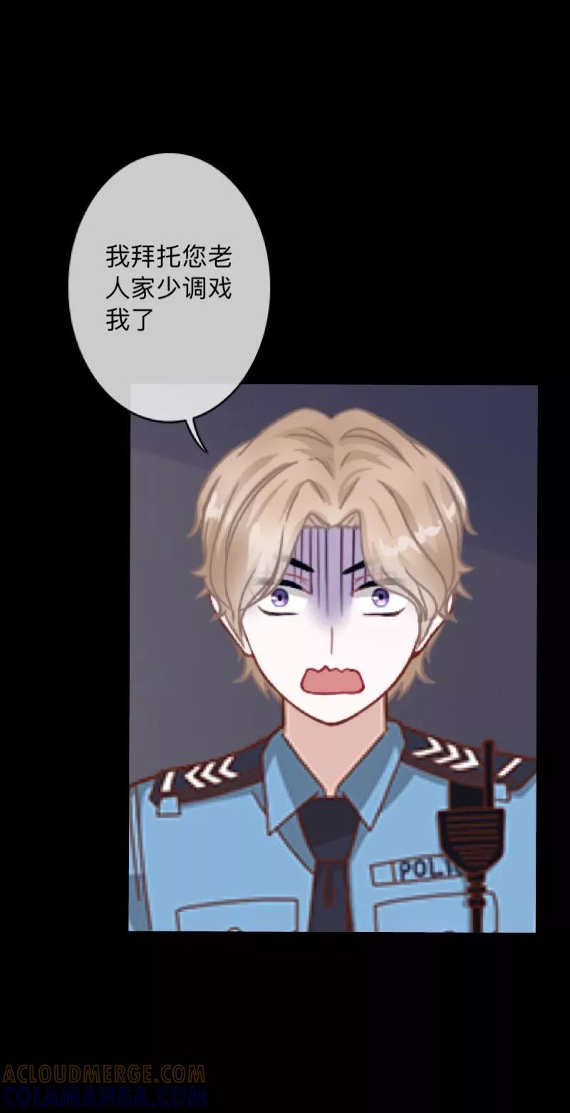 《换皮》第7话 即便是阴谋 第5页